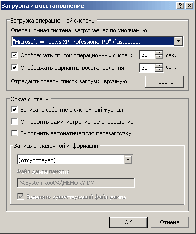 Как сделать выбор двух операционных систем Как сделать выбор двух операционных систем